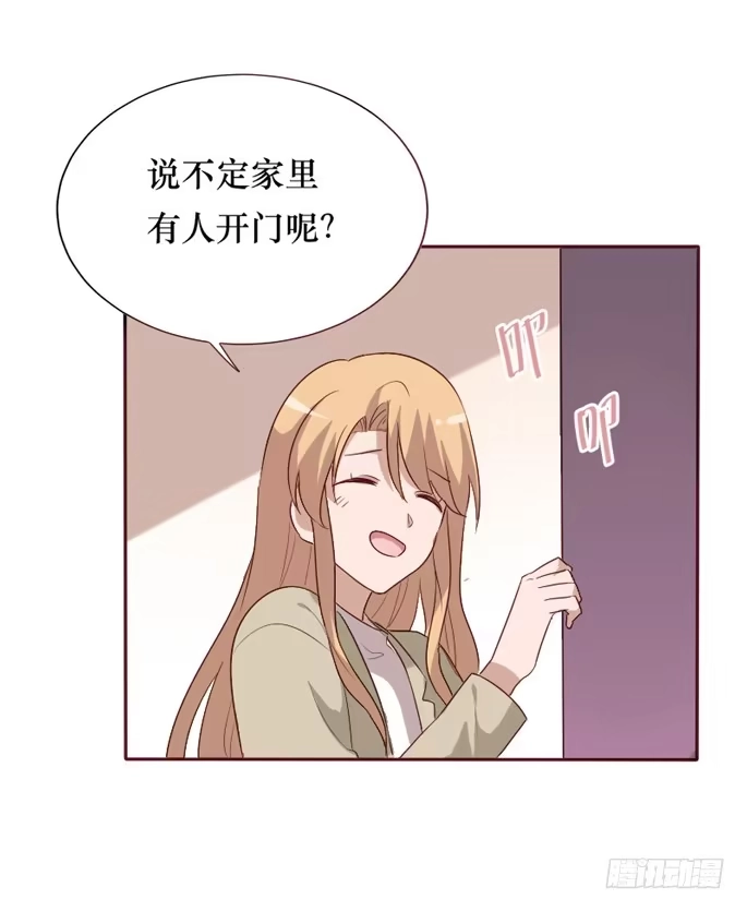 《脸盲少女》第097话 第32页