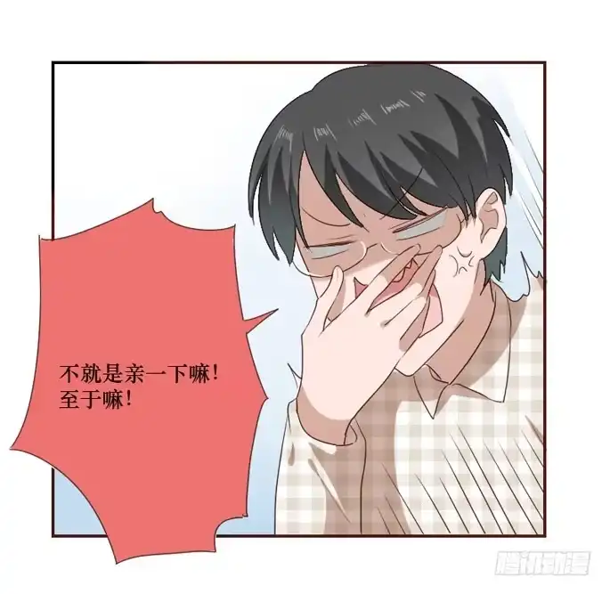 《脸盲少女》第097话 第15页