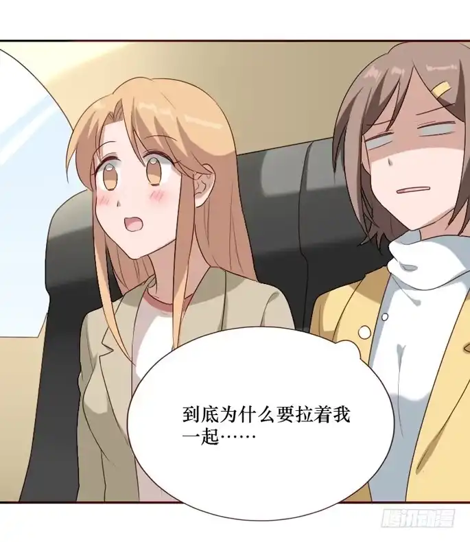 《脸盲少女》第097话 第20页