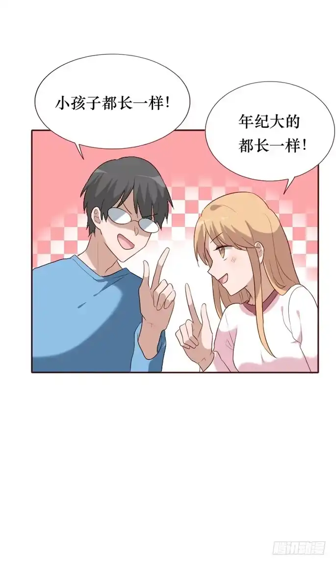 《脸盲少女》第097话 第48页