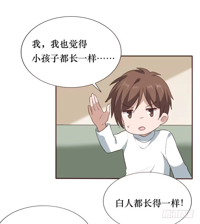 《脸盲少女》第097话 第49页