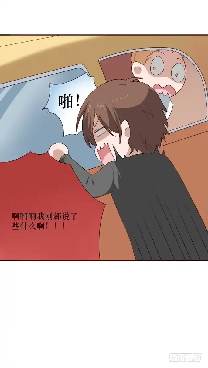 《脸盲少女》第097话 第30页