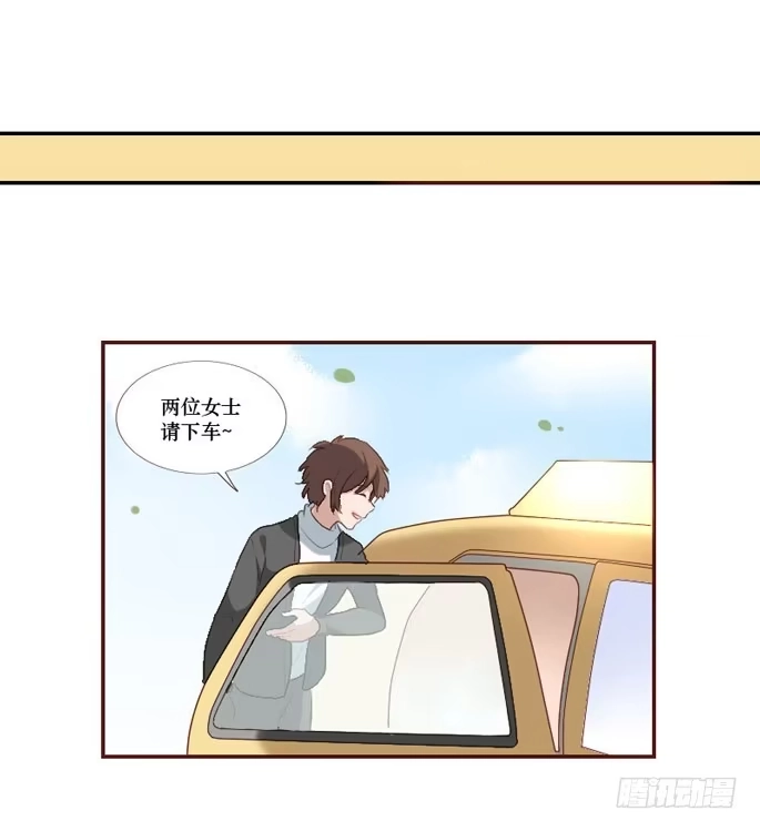 《脸盲少女》第097话 第24页