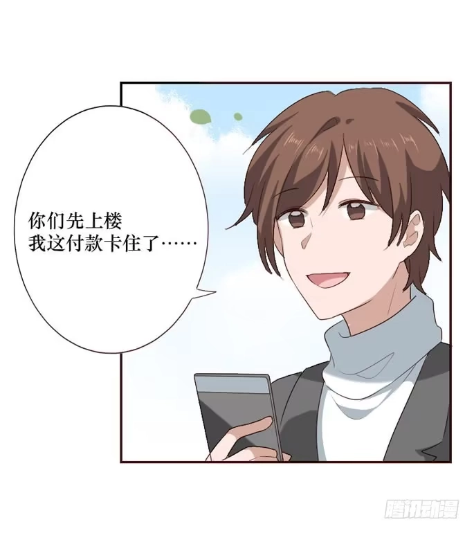 《脸盲少女》第097话 第27页