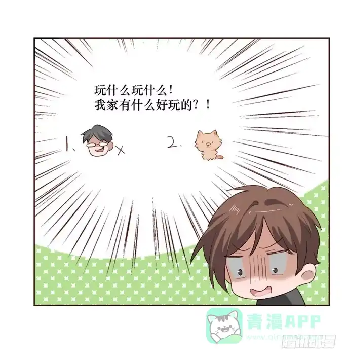 《脸盲少女》第097话 第11页