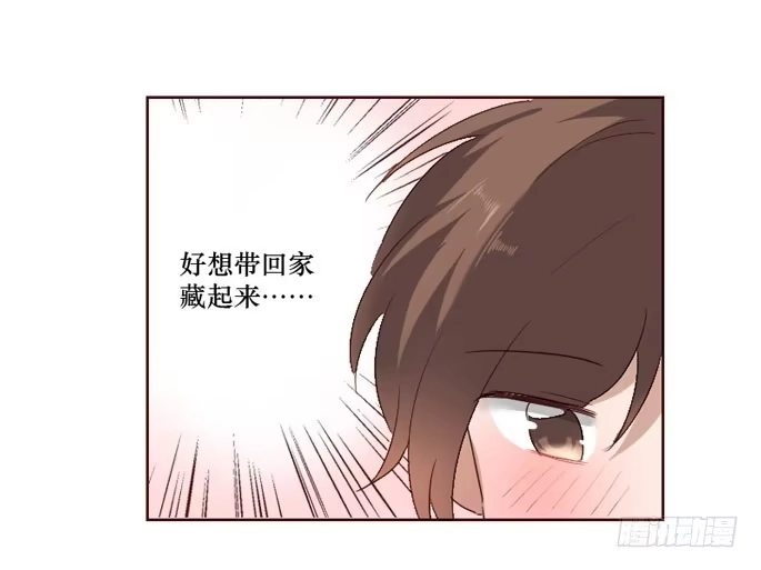 《脸盲少女》第097话 第4页