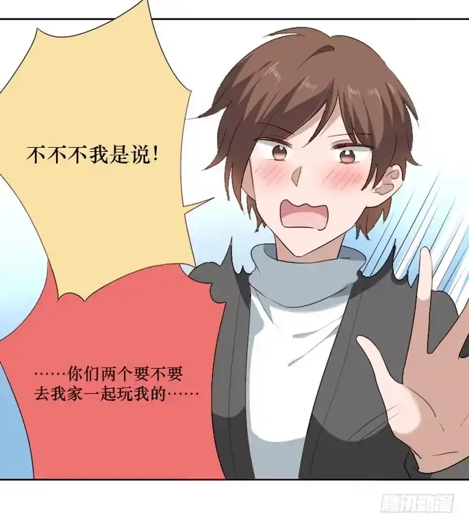 《脸盲少女》第097话 第10页