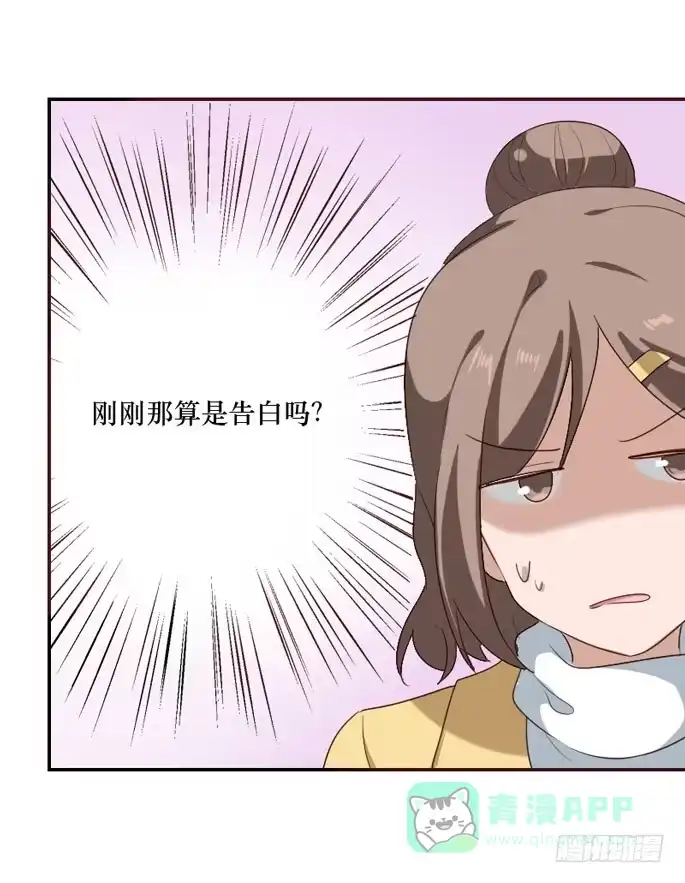 《脸盲少女》第097话 第21页