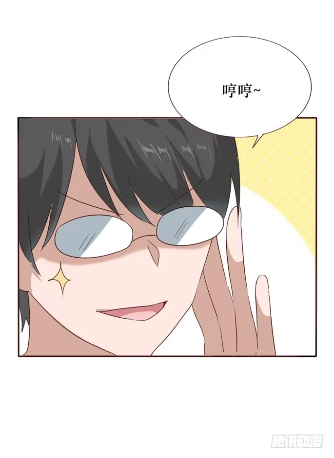 《脸盲少女》第097话 第53页