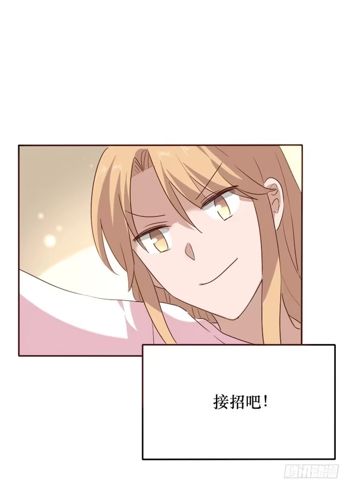 《脸盲少女》第097话 第52页