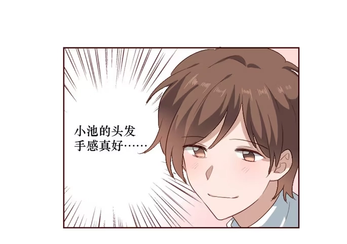 《脸盲少女》第097话 第3页