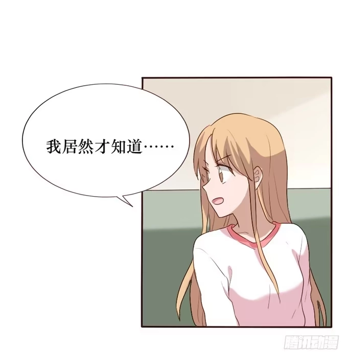 《脸盲少女》第097话 第43页