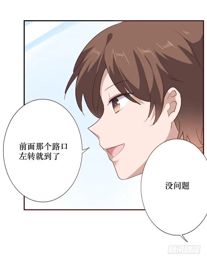 《脸盲少女》第097话 第19页