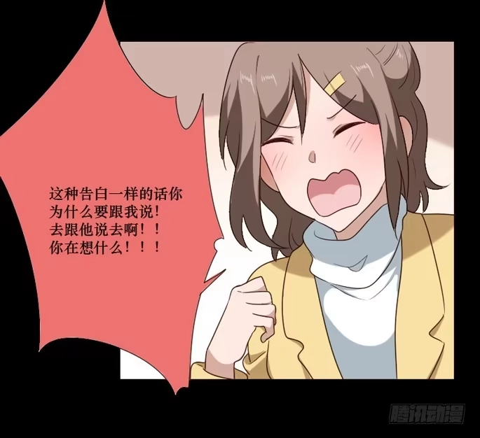 《脸盲少女》第098话 第22页