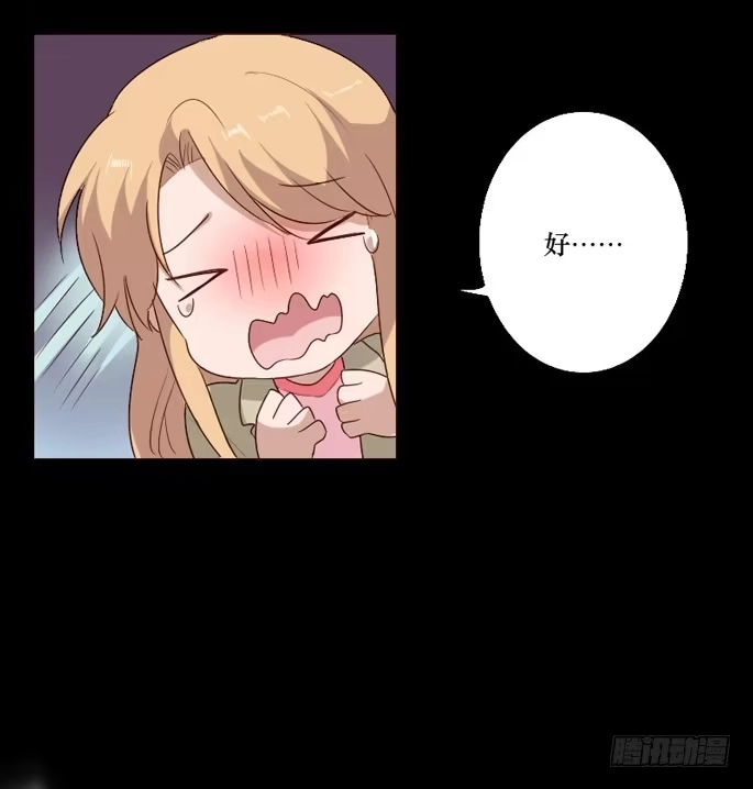 《脸盲少女》第098话 第27页