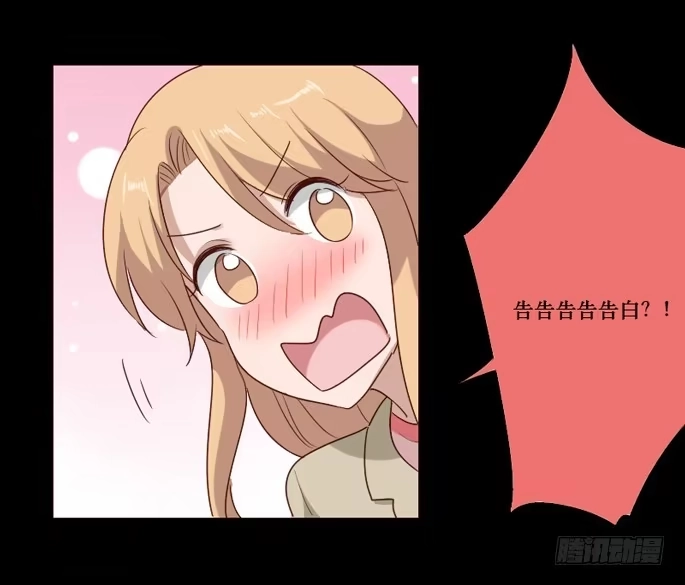 《脸盲少女》第098话 第23页