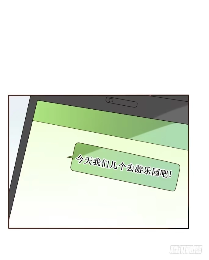 《脸盲少女》第098话 第38页