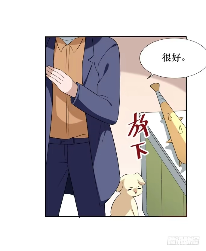 《脸盲少女》第098话 第54页