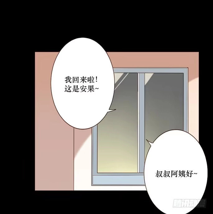 《脸盲少女》第098话 第32页