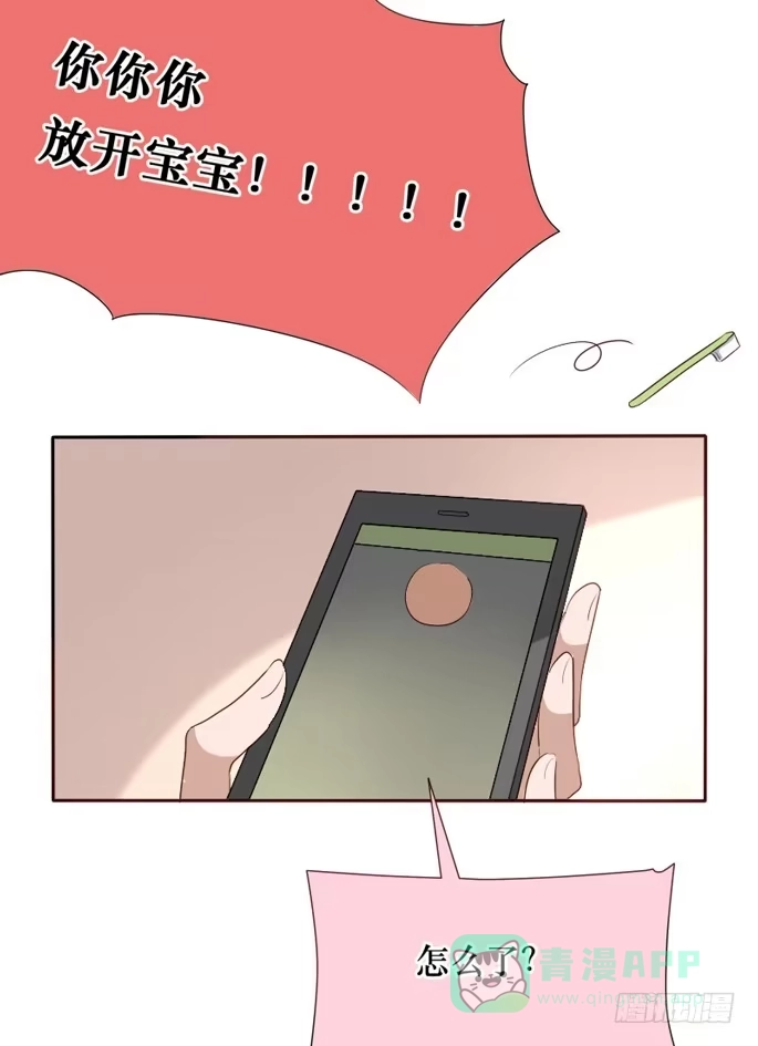 《脸盲少女》第098话 第46页