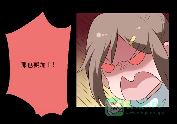 《脸盲少女》第098话 第26页