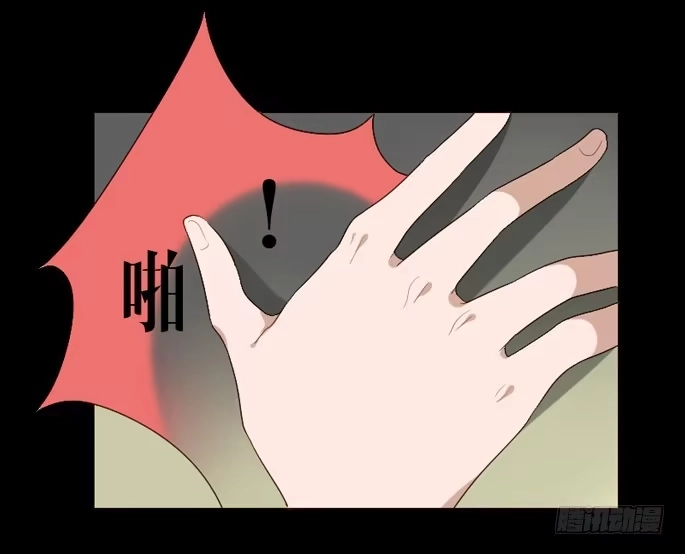 《脸盲少女》第098话 第7页