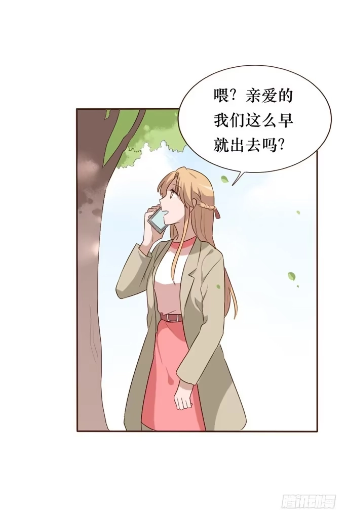 《脸盲少女》第098话 第39页