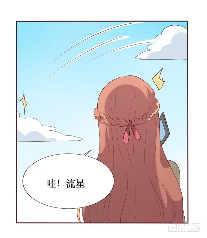 《脸盲少女》第098话 第59页