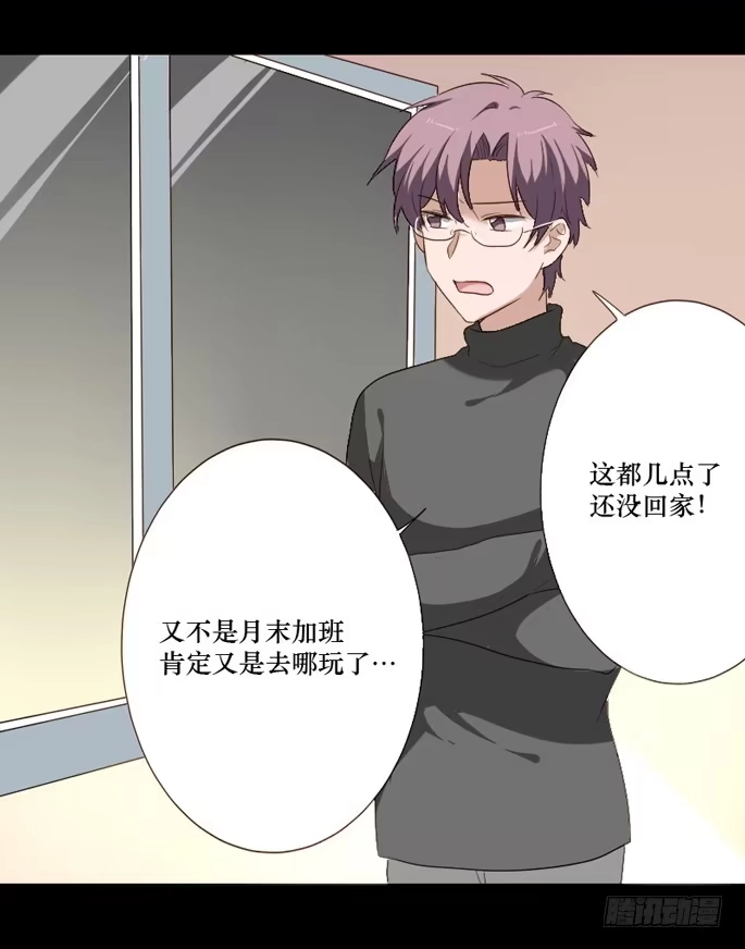 《脸盲少女》第098话 第8页