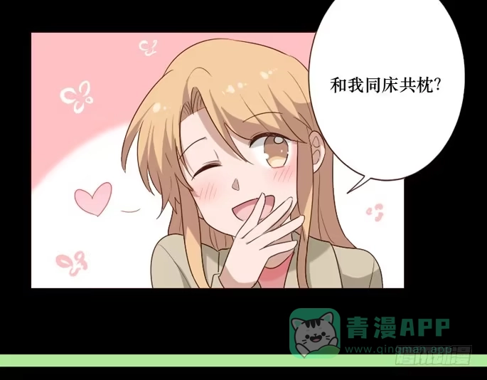 《脸盲少女》第098话 第31页