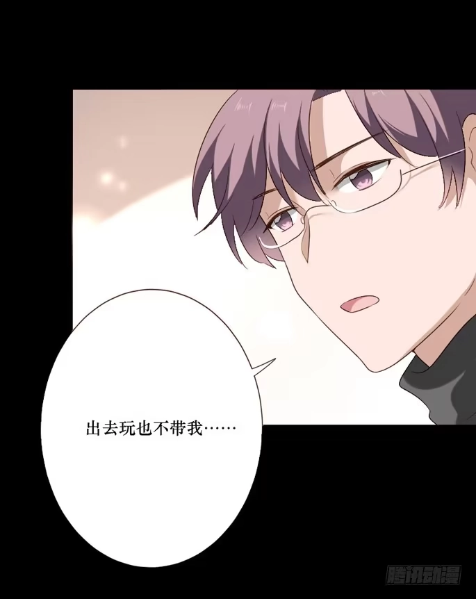 《脸盲少女》第098话 第9页