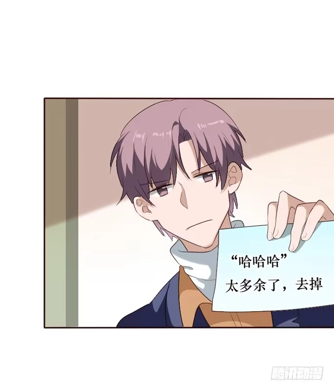 《脸盲少女》第098话 第42页