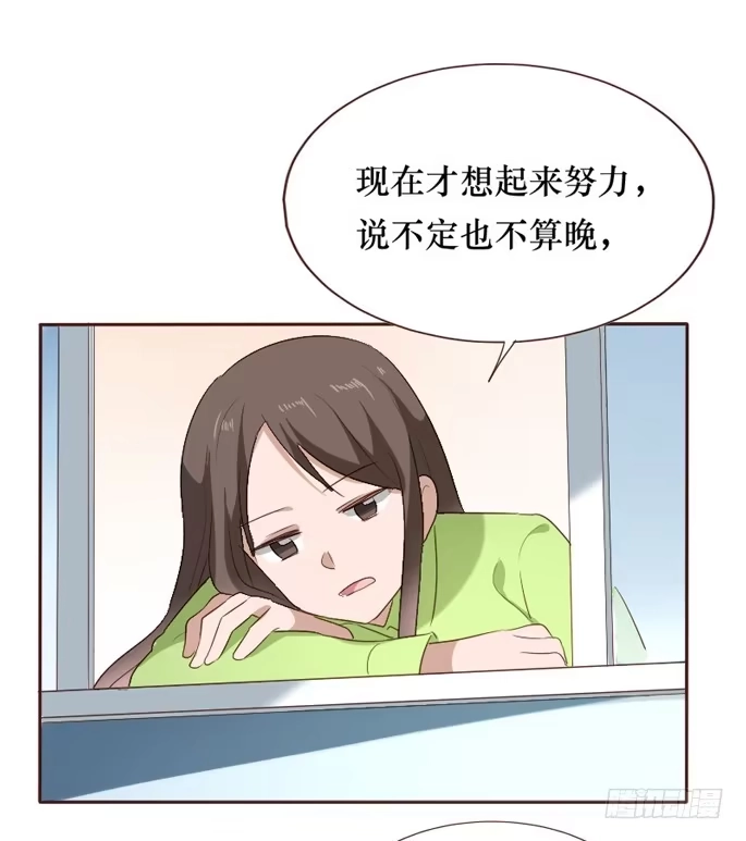 《脸盲少女》第098话 第64页