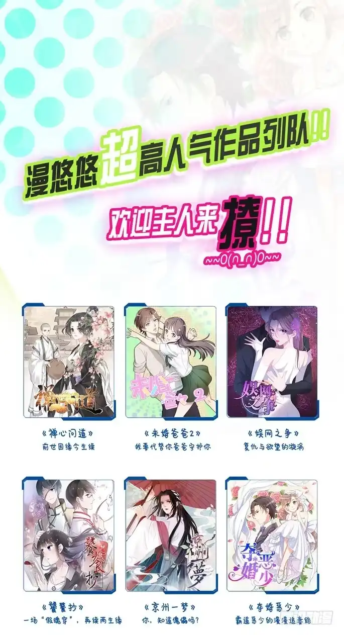 《脸盲少女》第098话 第68页