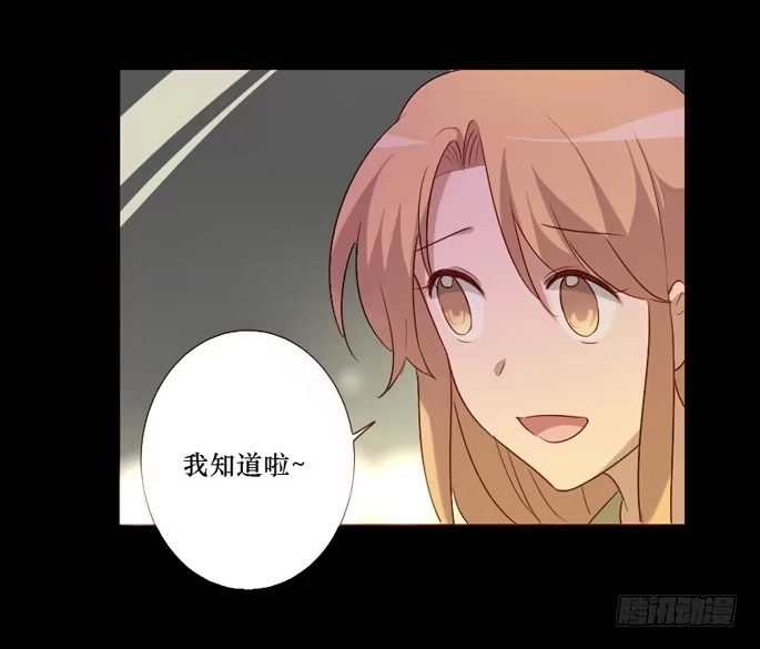 《脸盲少女》第098话 第17页