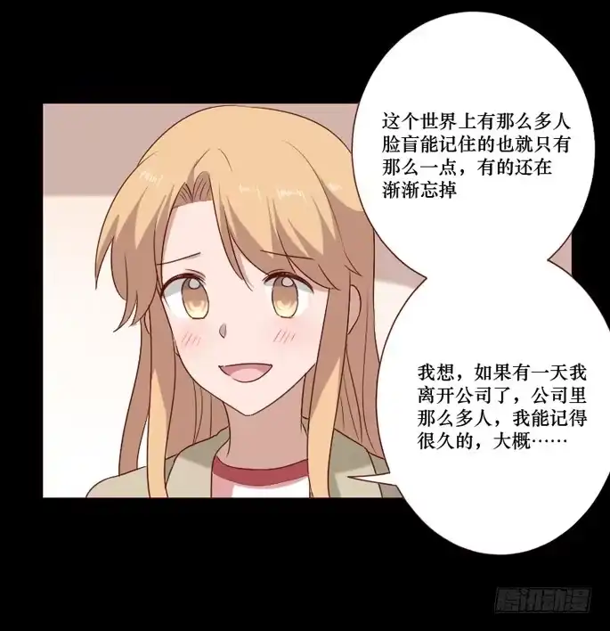 《脸盲少女》第098话 第19页