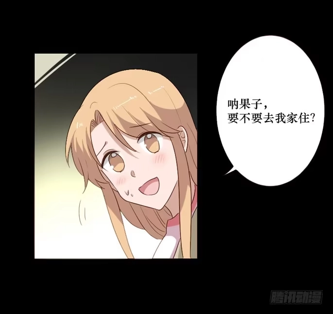 《脸盲少女》第098话 第29页