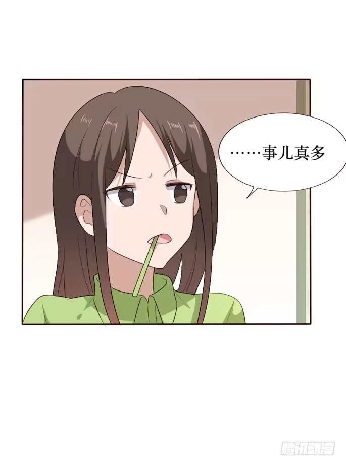 《脸盲少女》第098话 第43页
