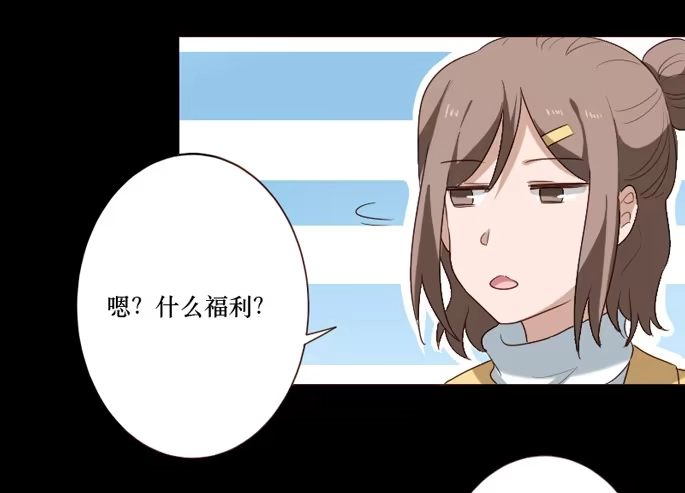 《脸盲少女》第098话 第30页