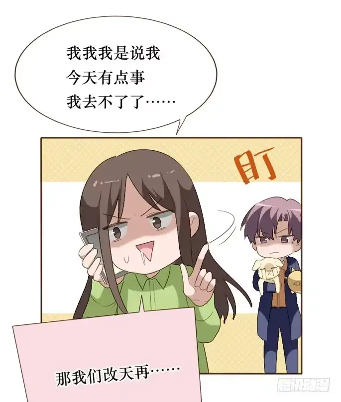 《脸盲少女》第098话 第49页