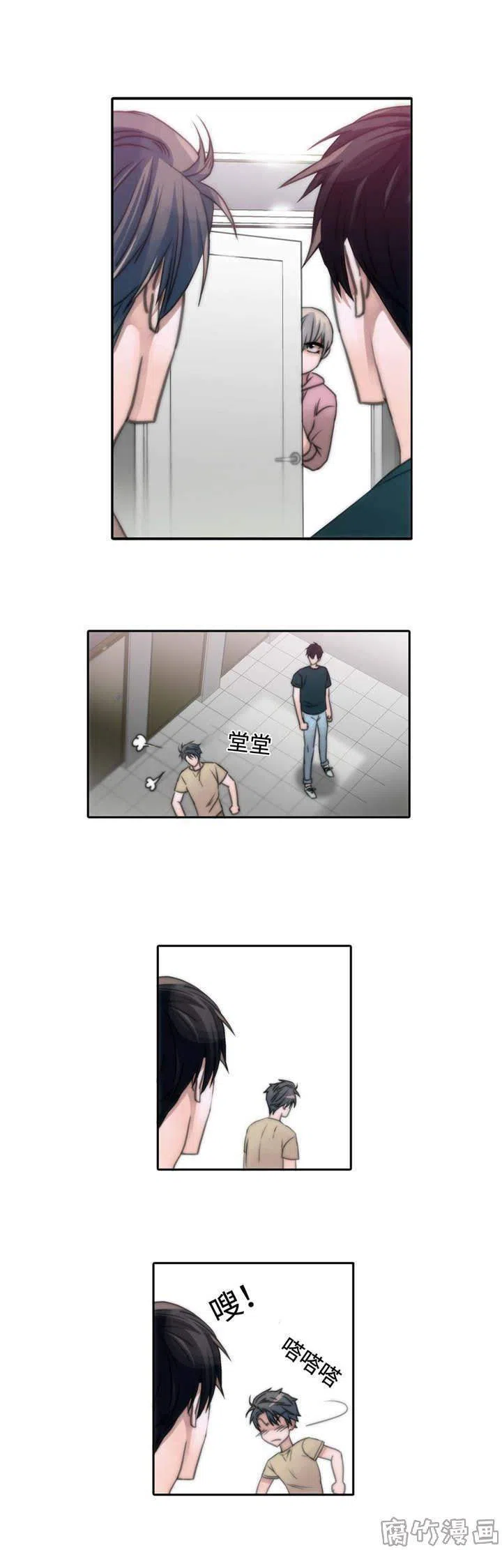 恋人穿梭 第10话 第8页