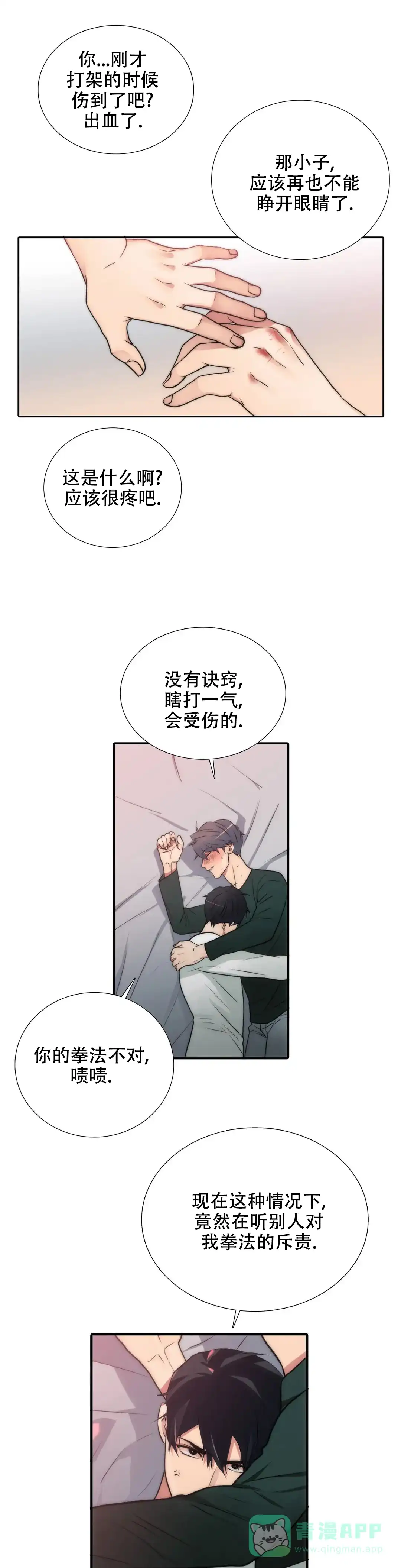 恋人穿梭 第100话 第1页
