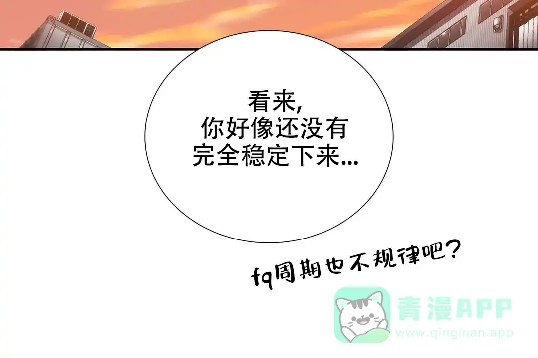 恋人穿梭 第101话 第6页