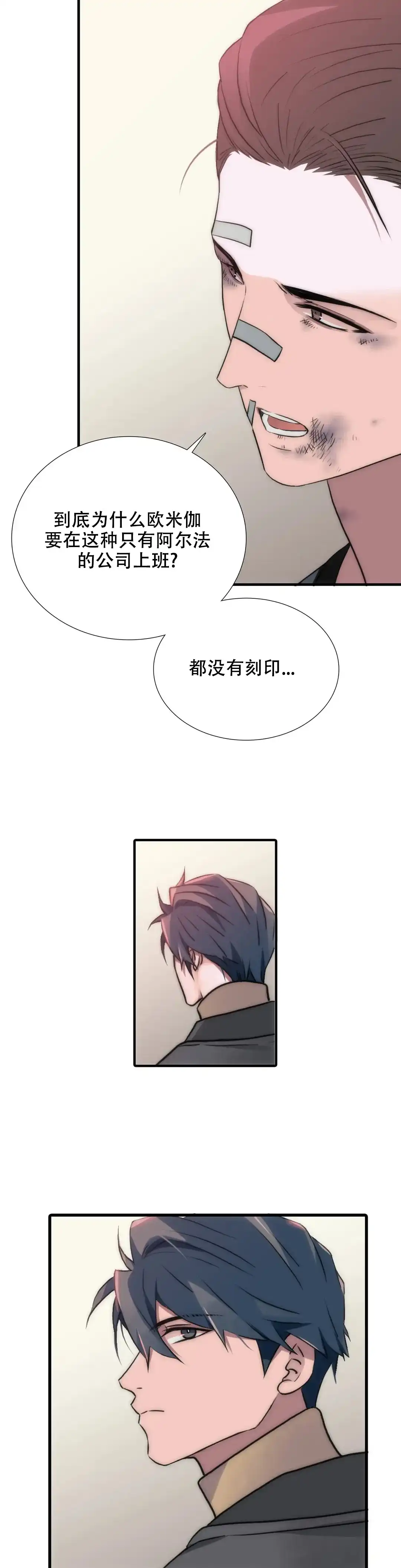 恋人穿梭 第103话 第5页