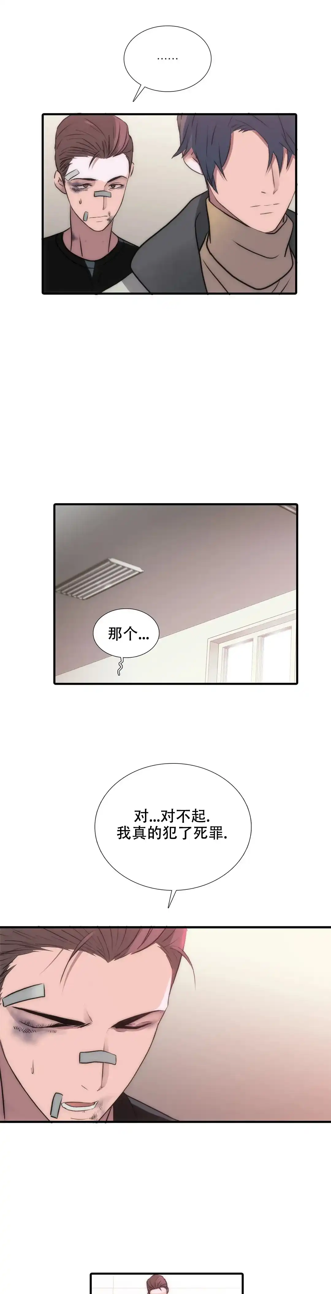 恋人穿梭 第103话 第2页