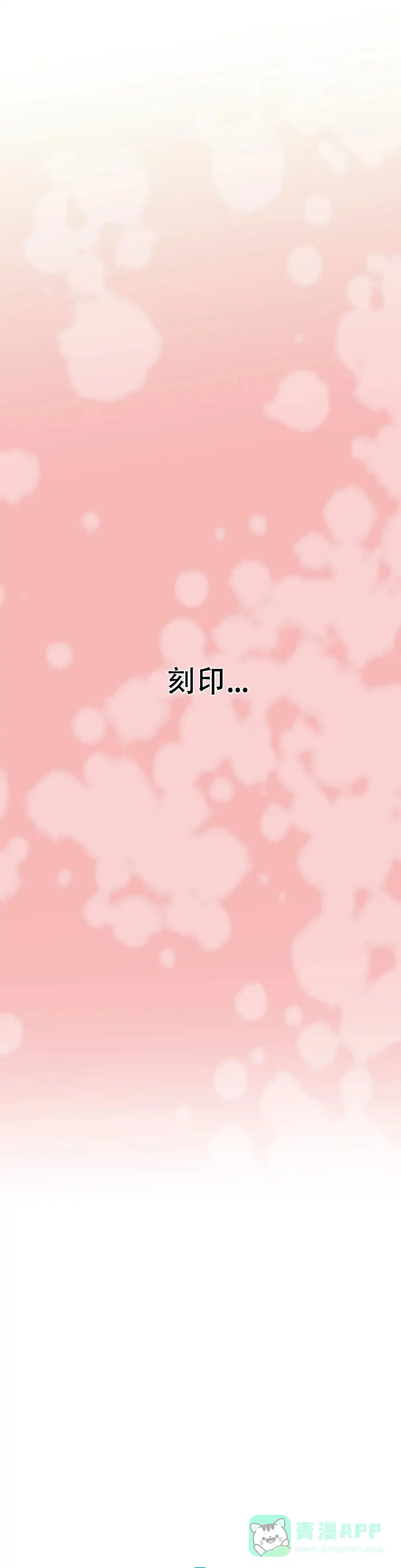 恋人穿梭 第105话 第6页