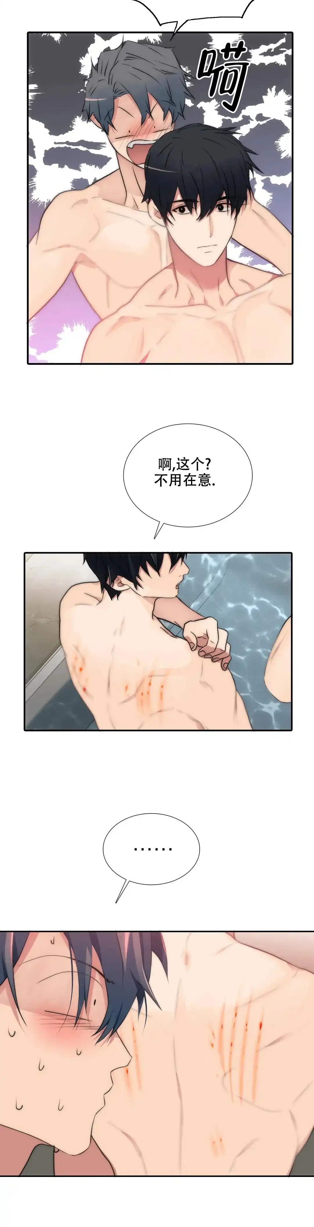 恋人穿梭 第106话 第4页