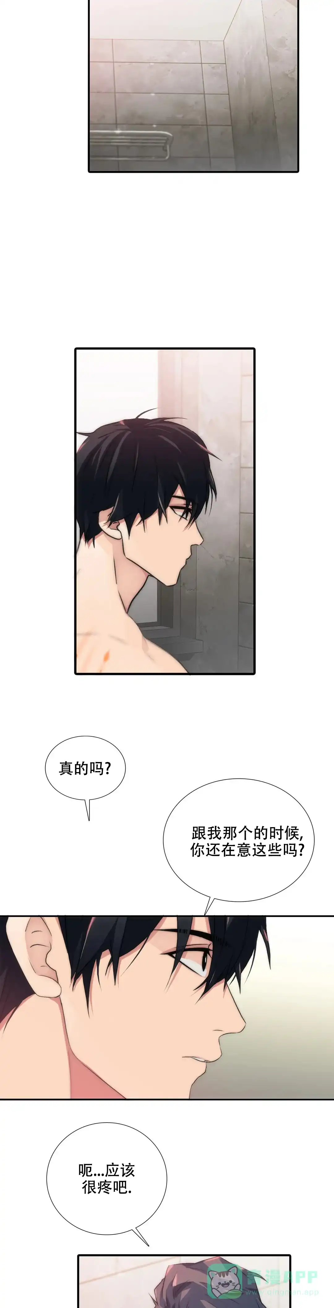 恋人穿梭 第106话 第6页