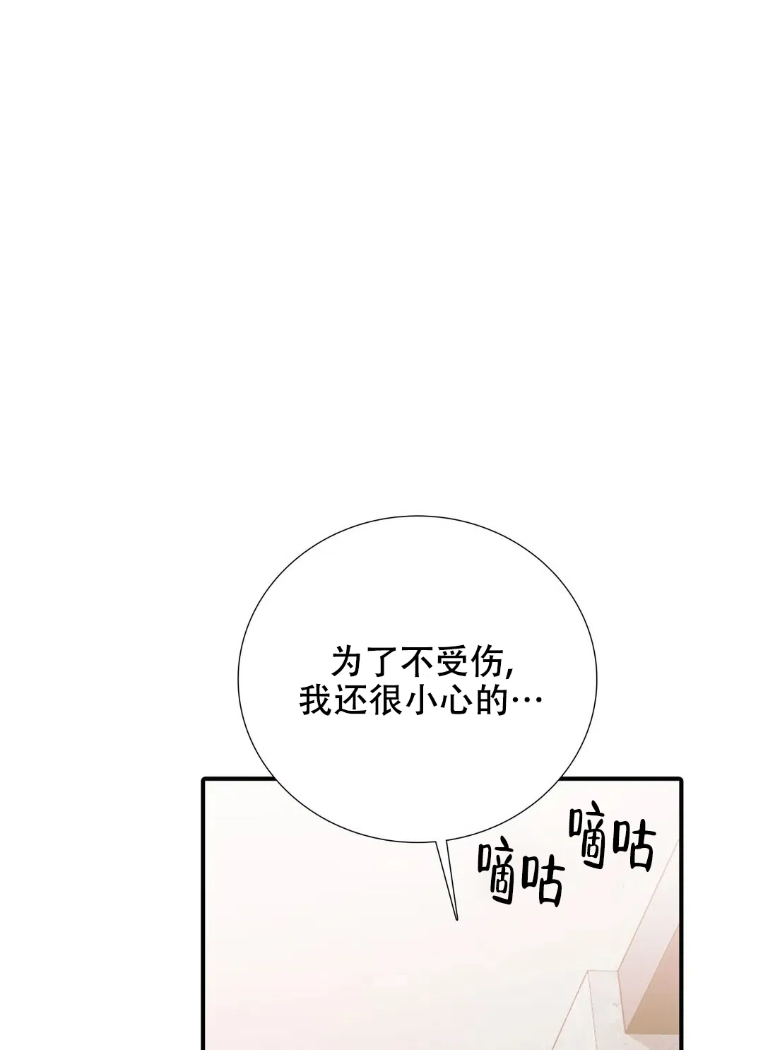 恋人穿梭 第106话 第5页