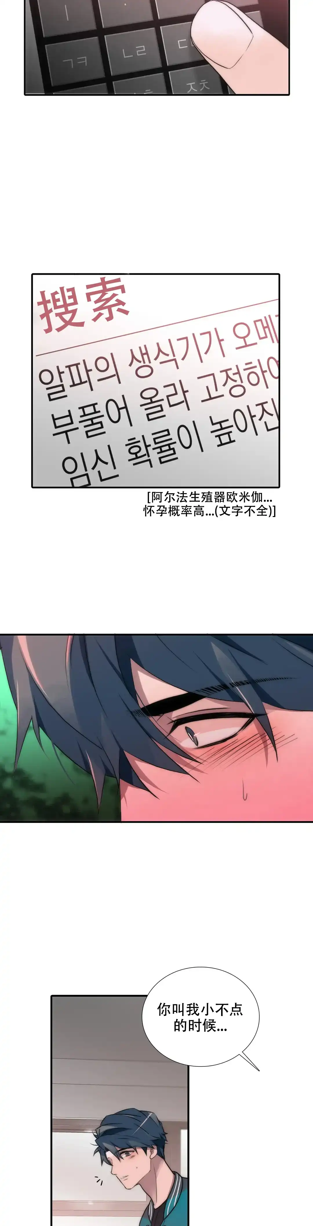 恋人穿梭 第107话 第5页
